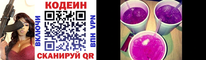 Купить где  Яхрома  Кодеиновый сироп Lean напиток Lean (лин) 