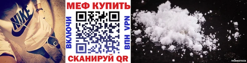 Купить закладки  Яхрома  МЕФ VHQ 