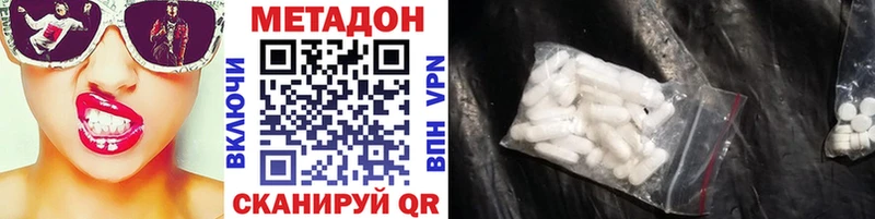 Метадон мёд  Купить закладки  Яхрома 