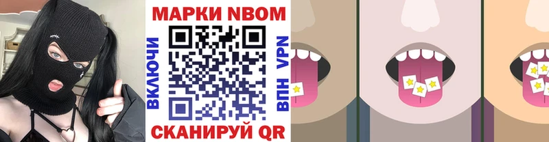 Купить  Яхрома  Наркотические марки 1,8мг 